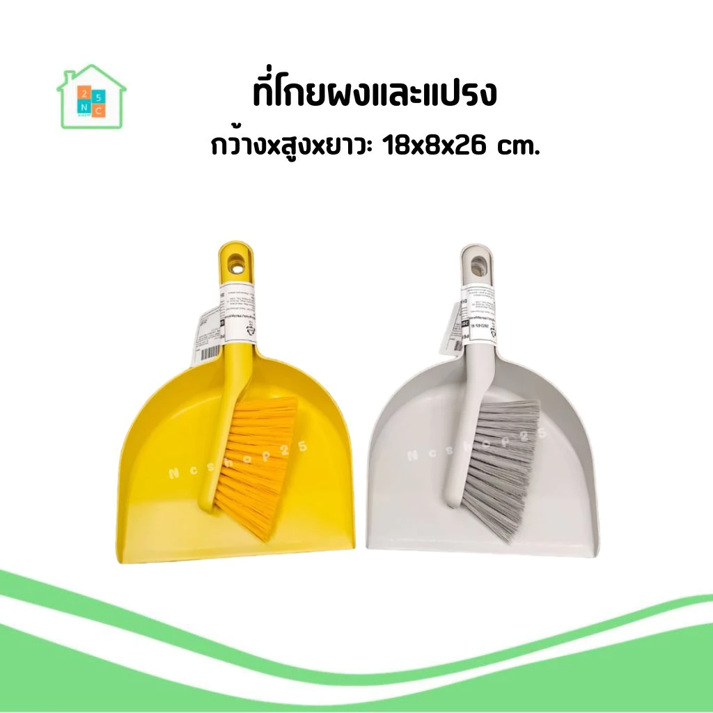 IKEA [พร้อมส่ง] ชุดโกยผง ไม้กวาด ขนาดมินิ พลาสติก สีเทา สีเหลือง รุ่น PEPPRIG อิเกีย แท้