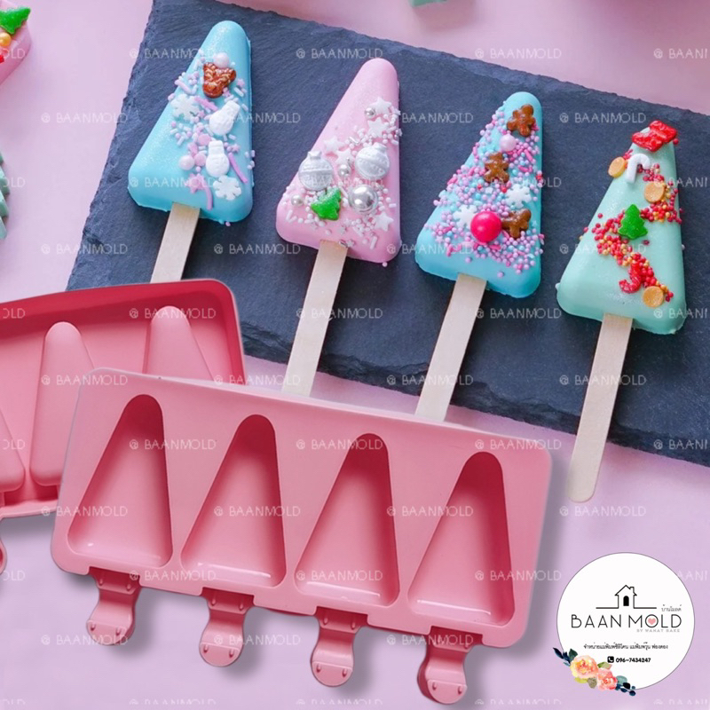 (พร้อมส่ง) แม่พิมพ์ซิลิโคน พิมพ์ช็อคโกแลต วุ้น ไอศกรีม tree cakesicle แม่พิมพ์ไอติมสามเหลี่ยม ขนาดเล็ก 4 ช่อง
