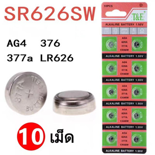 ถ่านกระดุม AG3 / LR392 / LR41 AG4 376 377 LR626ถ่านสำหรับเที…