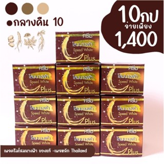 คละ10ชิ้น(โสมนางฟ้า)กลางคืน10