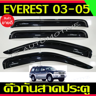 กันสาด คิ้วกันสาด คิ้ว ดำทึบ FORD EVEREST 2003 - 2006 ใส่ร่วมกันได้ทุกปี A