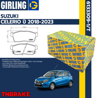 Girling ผ้าเบรคหน้า ก้ามเบรคหลัง ซูซูกิ Suzuki CELERIO 1.0 2014-2020