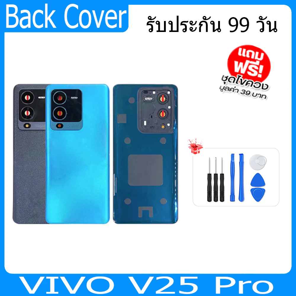 ฝาหลัง VIVO V25 Pro กระจกหลัง Battery Back Cover for V25 Pro ฝาหลังพร้อมกระจกเลนส์กล้อง