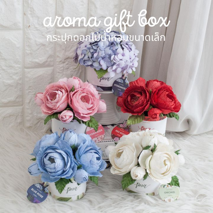 POSIE Aroma Gift Box โพซี่ ของขวัญปีใหม่ กระปุกดอกไม้น้ำหอมของขวัญ ขนาดเล็ก
