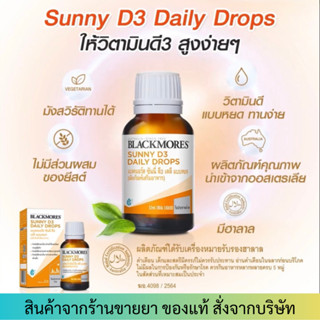 Blackmores Sunny D3 Daily Drops (12 ml) แบลคมอร์ส วิตามินดี แบบหยด