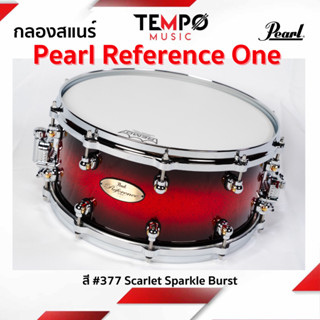 สแนร์ Pearl Reference One ตัวท๊อปสุดของ Pearl