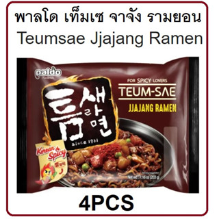 พาลโด เท็มเซ จาจัง รามยอน 203 กรัม / Paldo Teumsae Jjajang Ramen 203 g.