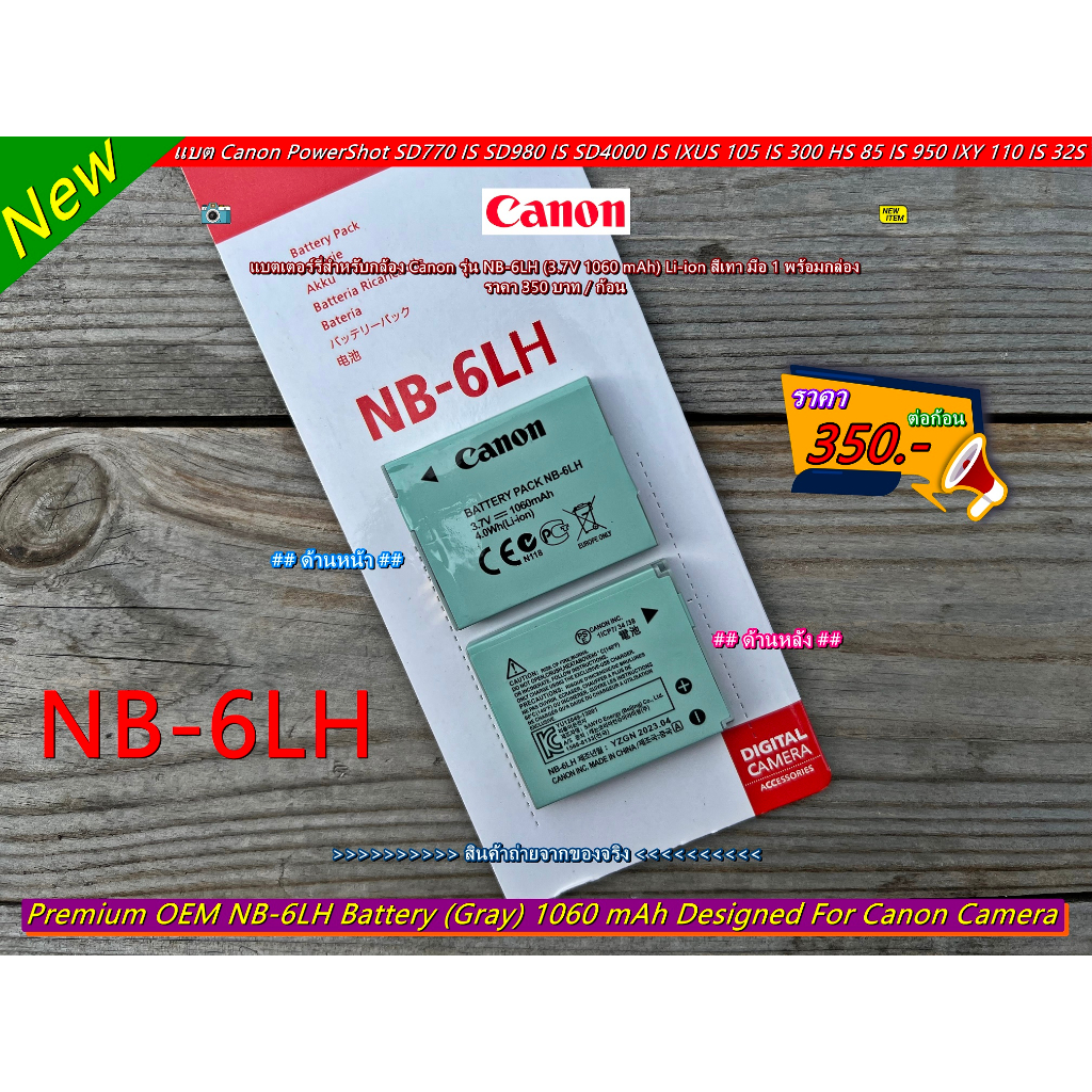 Canon NB-6LH แบตเตอร์รี่กล้อง Canon 10S 110IS 200F 30S 32S IXUS 800IS 850 900 950 960 970 980 860 870 90 SD970 990IS