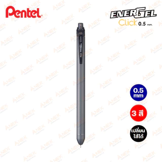 Pentel ปากกาเพนเทล Energel Click 0.5mm BLN435R2! รุ่นใหม่ (จำนวน 1 ด้าม)
