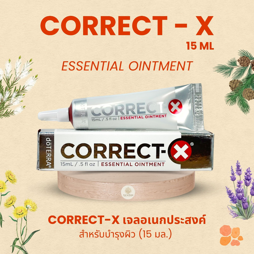 doTERRA Correct-X เจลบำรุงผิว อเนกประสงค์ จากน้ำมันหอมระเหยสะกัดบริสุทธิ์