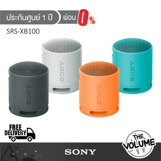 Sony ลำโพงไร้สาย รุ่น SRS-XB100 Bluetooth/Extra Bass/Water proof XB100 (ประกันศูนย์ Sony 1 ปี)