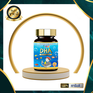 KissD DHA น้ำมันปลา อาหารเสริมสำหรับเด็ก เสริมสร้างพัฒนาการI…
