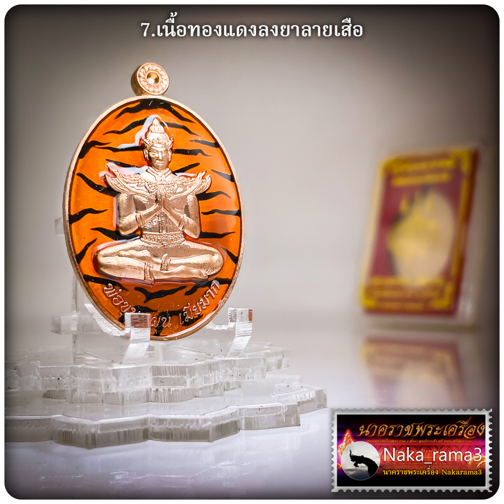 เหรียญมหาอาคม พ่อขุนแผนเมียมาก หลวงพ่อเมียน วัดจะเนียงวนาราม จ.บุรีรัมย์