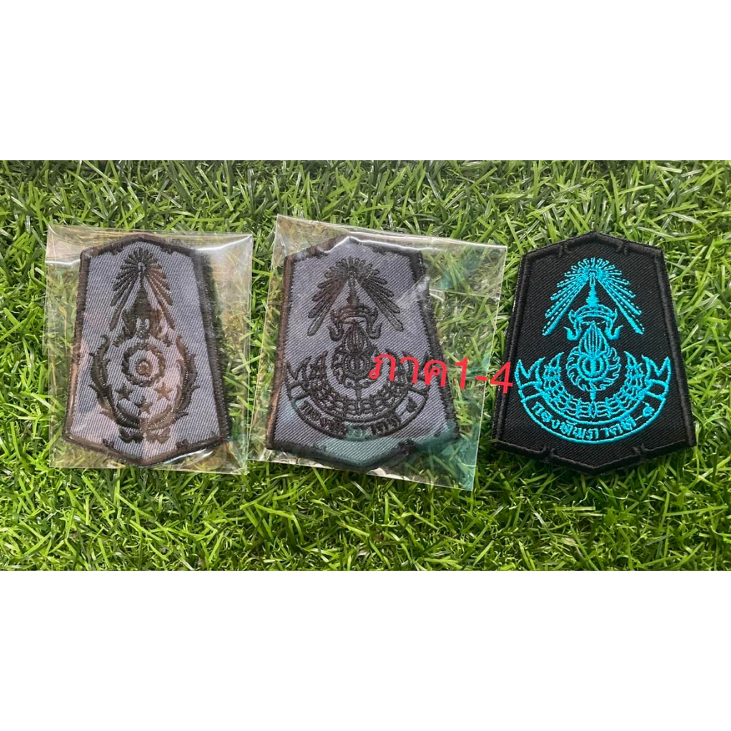 อาร์มทัพ ภาค 1- 4 แจ้งรายละเอียด ติดตุ๊กแก สินค้าพร้อมส่ง