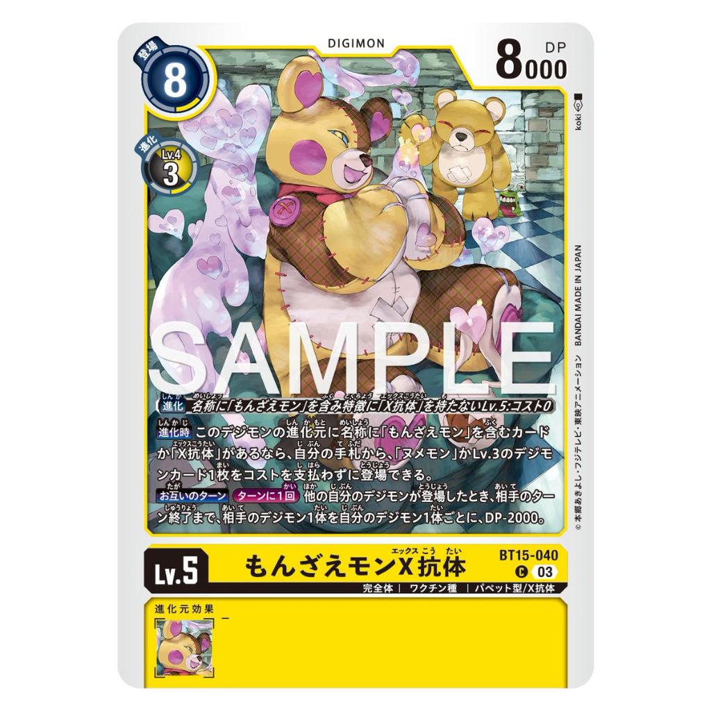 BT15-040 Monzaemon (X Antibody) C Yellow Digimon Card การ์ดดิจิม่อน เหลือง ดิจิม่อนการ์ด