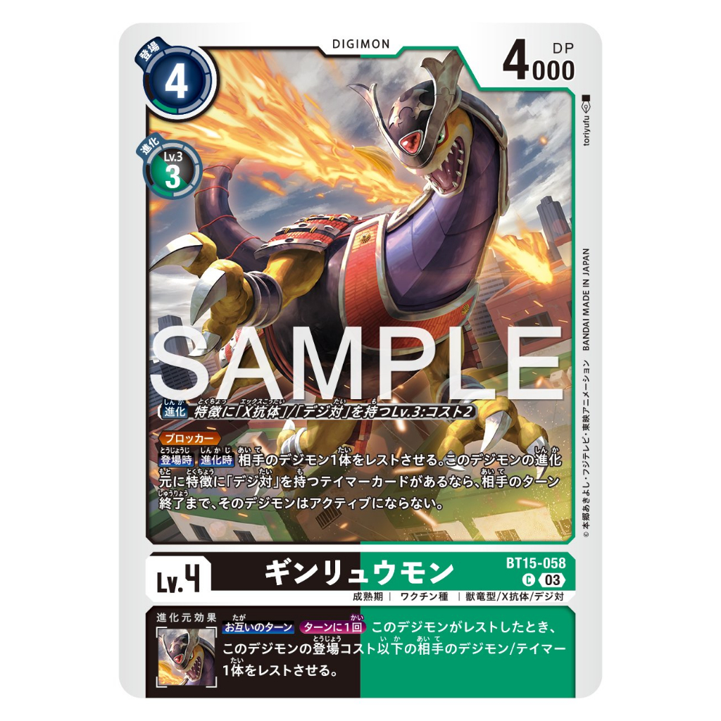 BT15-058 Ginryumon C Black Green Digimon Card การ์ดดิจิม่อน ดำ เขียว ดิจิม่อนการ์ด