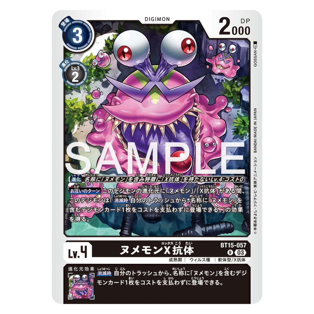 BT15-057 Numemon (X Antibody) R Black Digimon Card การ์ดดิจิม่อน ดำ ดิจิม่อนการ์ด