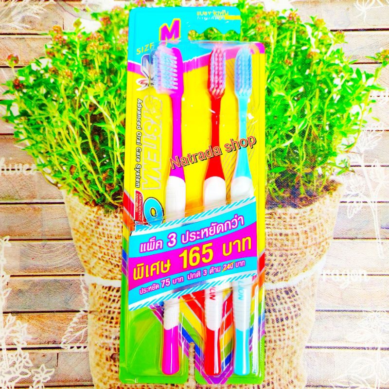 Systema OD.ไซส์M ซิสเท็มม่า แปรงสำหรับจัดฟัน 3ด้าม/แพ็ค