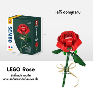 ดอกกุหลาบ DIY - กุหลาบ Rose ของขวัญวันเกิดของเล่น Bouquet ตัวต่อ