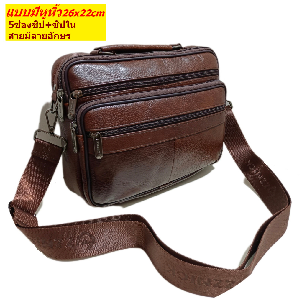 Leather Linc กระเป๋าสะพายหนังวัวแท้ชั้นดีมีช่องใส่ของเยอะขนาด 10 นิ้ว 26x22x7cm(กว้าง/สูง/หนา)