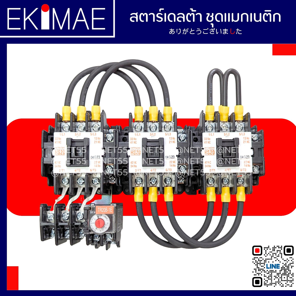 สตาร์เดลต้า ชุดแมกเนติกพร้อมโอเวอร์โหลด HITACHI ฮิตาชิ แท้ 100% วายริ่งสตาร์เดลต้า คุณภาพแบรนด์ญี่ปุ่น (คอยล์ 220 vac)