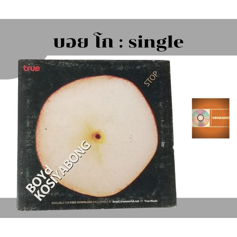 ซีดี cd single บอย โกสิยพงษ์ Boyd Kosiyabong อัลบั้ม E1EVEN1H ค่าย Bakery music