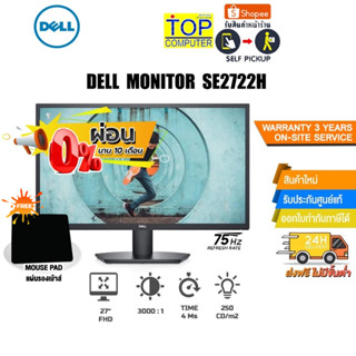 [ผ่อน 0% 10 ด.][แถมเพิ่ม! แผ่นรองเม้าส์]DELL  Monitor  SE2722H/ประกัน3y+Onsite