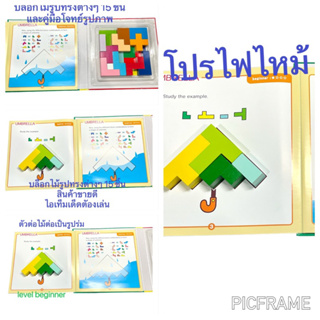 งานบล็อกไม้หลากสี wooden creative blocks montessori puzzle educational toys