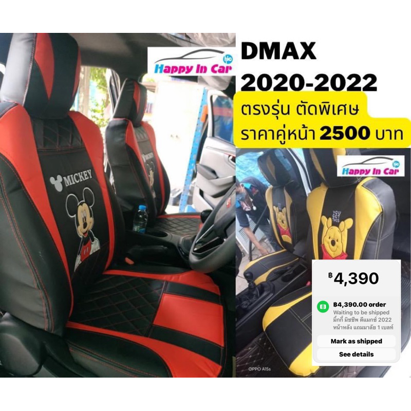 HIC หุ้มเบาะ Dmax 2020-2023 ตรงรุ่น คู่หน้า ใส่สวยมาก