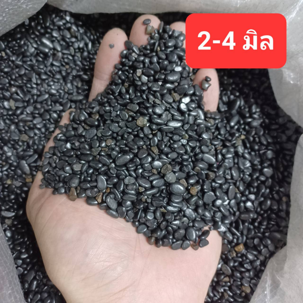 หินบาหลี ซุปเปอร์ไวท์ หินไข่ไดโนเสาร์ หินดำเงา หินกรวดขาว พิเศษ