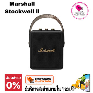 (มีส่งด่วน กทม ใน 1ชม) ลำโพง Marshall Stockwell II ของแท้ ประกันร้าน 1ปี