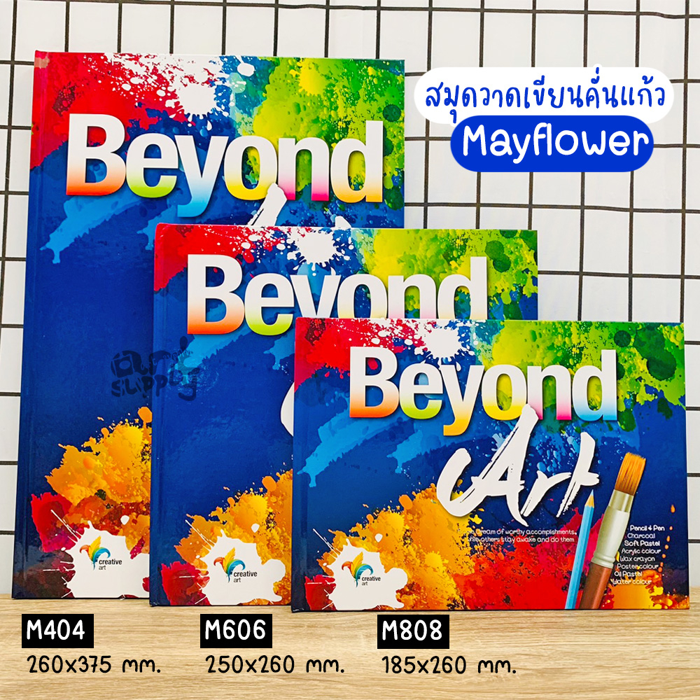 Mayflower สมุดวาดเขียนคั่นแก้ว Beyond M404/M606/M808