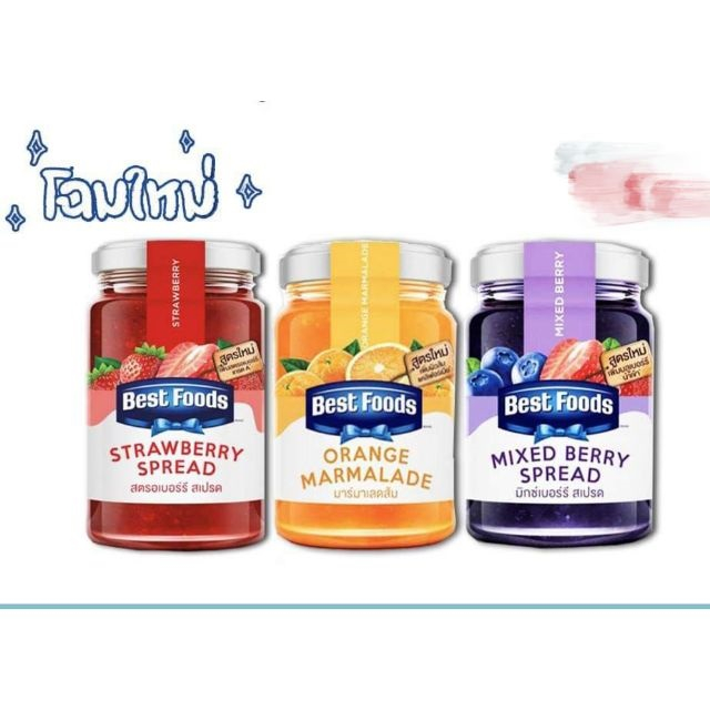 Best foods เบสท์ฟู้ดส์ แยมผลไม้ ขนาด 340 กรัม