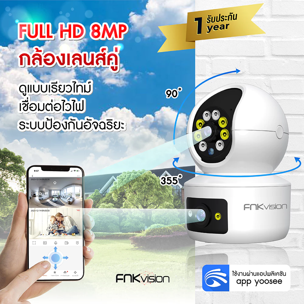 FNKvision YooSee คู่เลนส์ กล้องวงจรปิดไร้สาย IP Camera 5Gwifi full HD 5MP กล้องอินฟาเรด กล้องวงจรปิด มองเห็นที่มืด