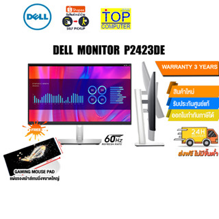 [แถมเพิ่มแผ่นรองเมาส์ Gaming ขนาดใหญ่]Dell Monitor P2423DE/23.8"/60Hz/IPS/ประกัน 3y/