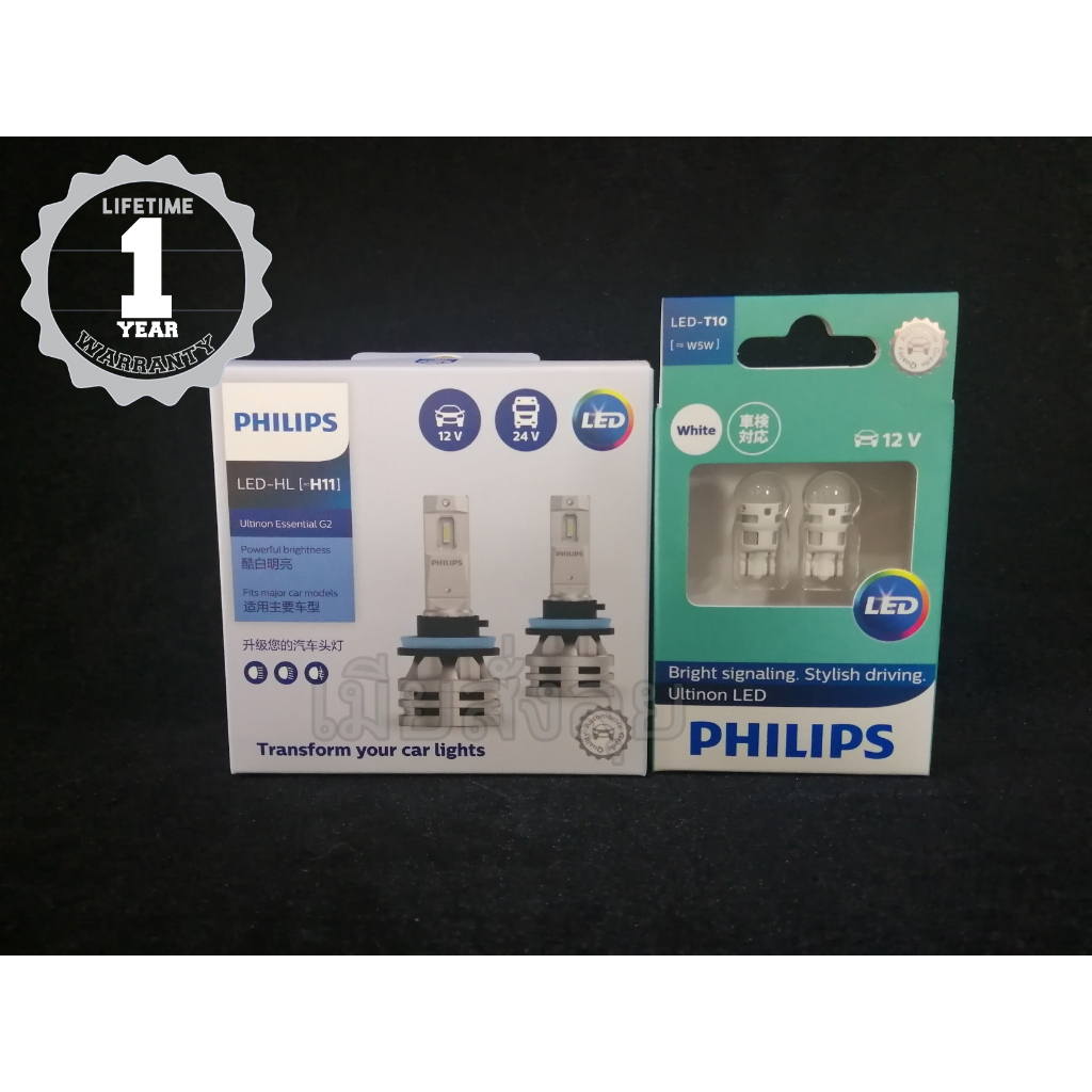 Philips หลอดไฟหน้ารถยนต์ Essential LED+150% Gen2 6500K (12/24V) H11 แท้ 100% แถมฟรี Philips LED T10 6000K จัดส่ง ฟรี