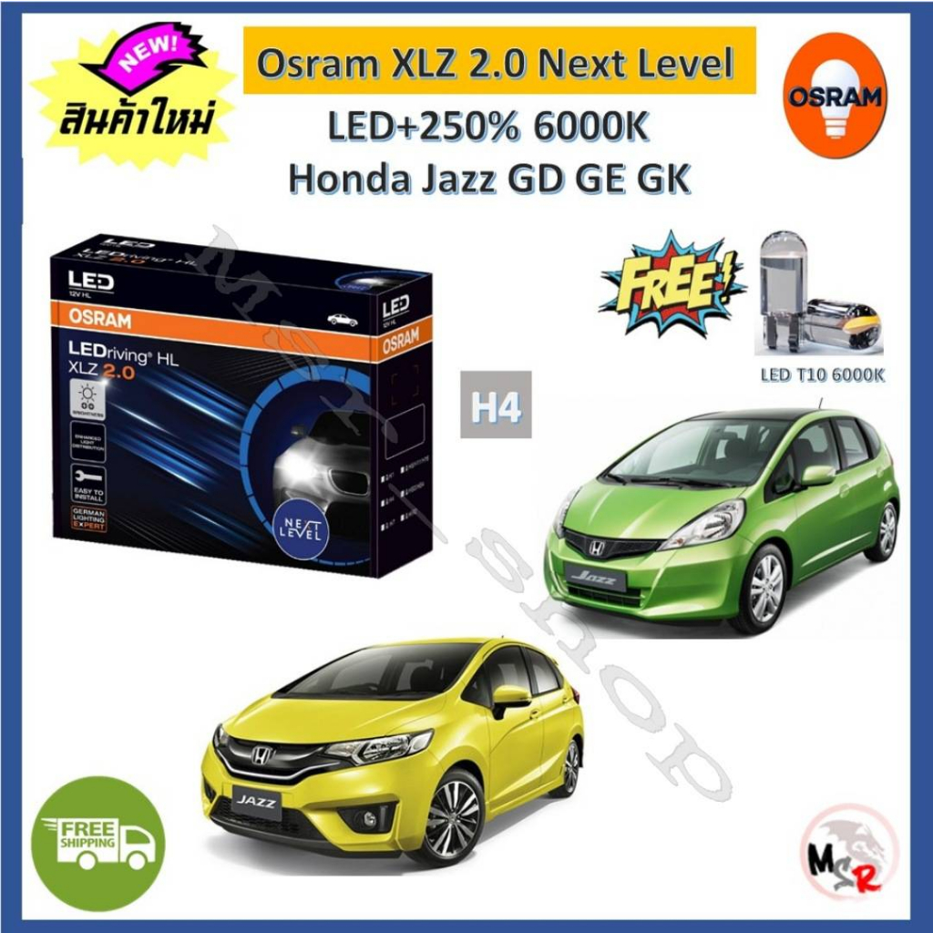 Osram หลอดไฟหน้า รถยนต์ XLZ 2.0 Next Level LED+250% 6000K H4 Honda Jazz GD GE GK ประกัน 1 ปี ส่งฟรี