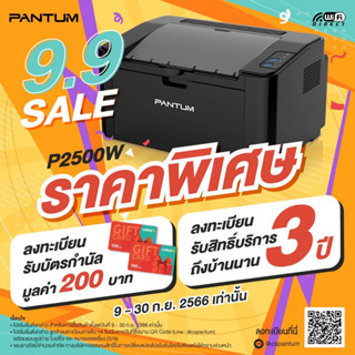 Printer Pantum P2500W Mono Laser Printer ลงทะเบียนรับประกัน 3 ปี ซ่อมฟรีถึงบ้าน