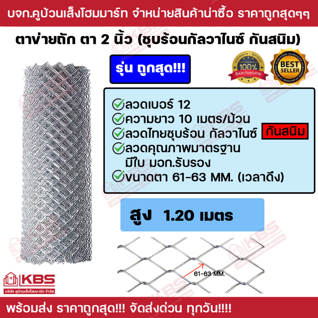 #ลวดตาข่ายถัก
#กั้นอาณาเขต
#ความเป็นสัดส่วน
#ลวดชุบกัลวาไนซ์
#คุณภาพมาตรฐาน