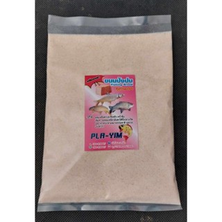 เหยื่อตกปลาขนมปังป่นแห้ง สูตรนมเนย