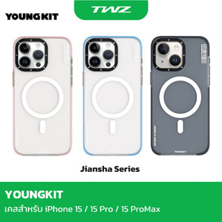 [ของแท้Youngkit] Jiansha Series เคสกันกระแทก เคสชาร์จไร้สาย …