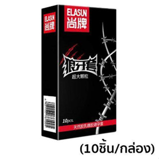 ถุงยางอนามัยแบบปุ่ม ถุงยางอนามัย ELASUN（10ชิ้น/กล่อง)