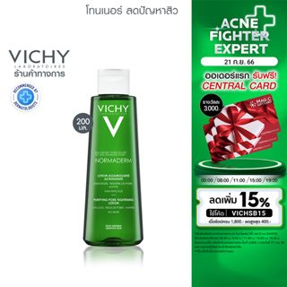 วิชี่ Vichy Normaderm โทนเนอร์ ลดปัญหาสิว กระชับรูขุมขน 200ml. (Toner ลดสิว ลดมัน)