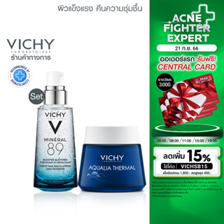 [เซ็ทสุดคุ้ม] วิชี่ Vichy Mineral 89 Booster Serum เซรั่มบำรุงผิวหน้าเพื่อผิวแข็งแรง 50มล และ Aqualia Night Spa 75มล