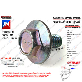 901090620200 น็อตยึดเเฟริ่ง, น๊อตเหล็กยึดพัก,น้อตกล่องเก็บขอ…