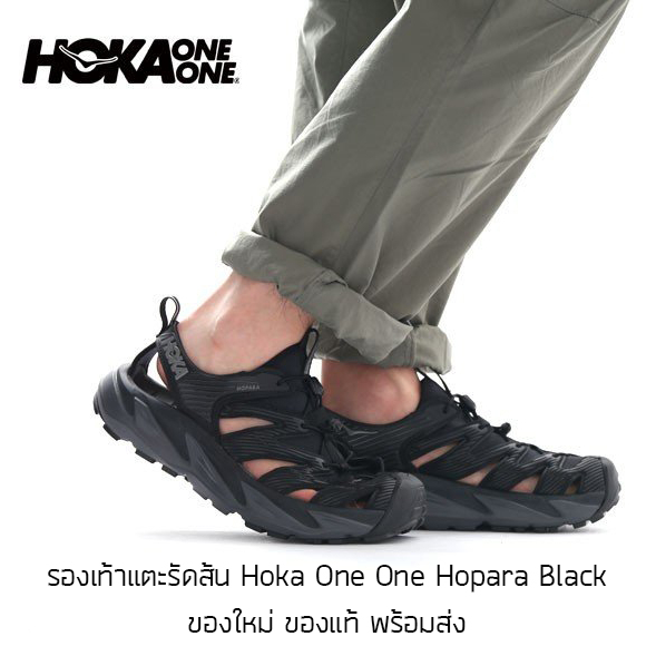 รองเท้าแตะรัดส้น Hoka Hoka One Hopara Black รองเท้าเดินป่า ของใหม่ ของแท้ พร้อมส่ง