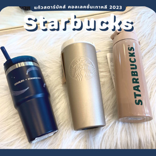 (พร้อมส่ง/แท้) Starbucks Collection 2023