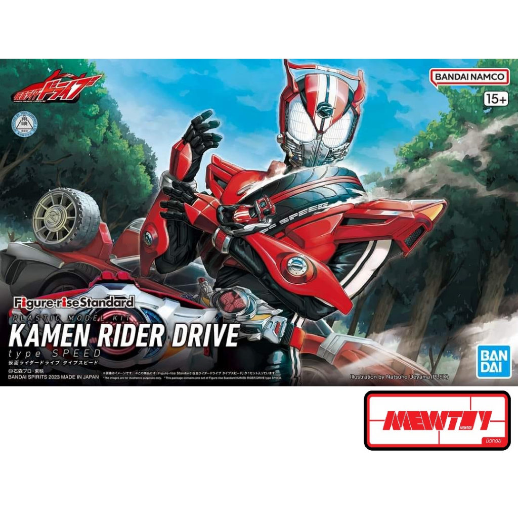 Figure-Rise Standard Kamen Rider Drive Type Speed