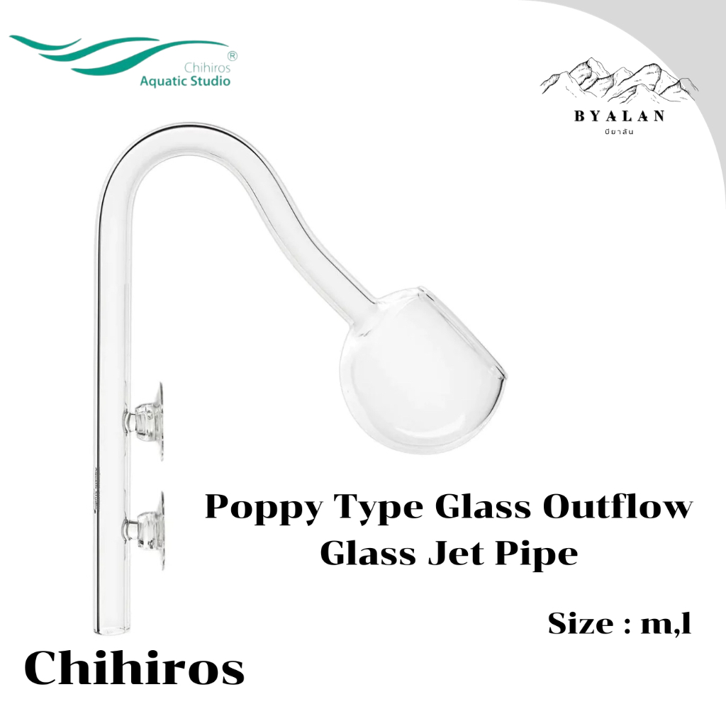 เอ้าไฟลว์ Chihiros Poppy Type Glass Outflow Glass Jet Pipe
