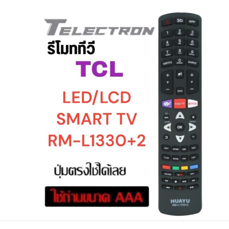 รีโมท TV รวมรุ่น TCL ใช้สำหรับ LED LCD Smart TV รุ่น RM-L1330+2